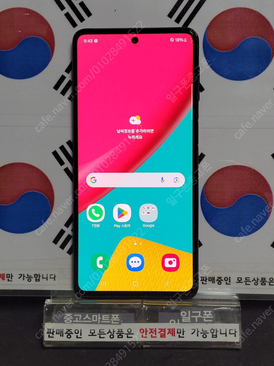 (일구폰) 삼성 갤럭시 퀀텀3 M536G 5G 128G 공기계 중고폰