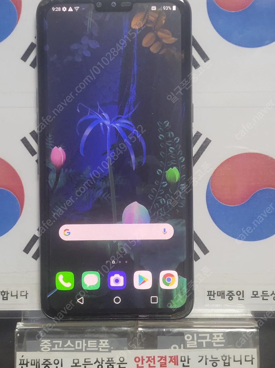 (일구폰) LG V50 5G 128G V500S 공기계 중고폰