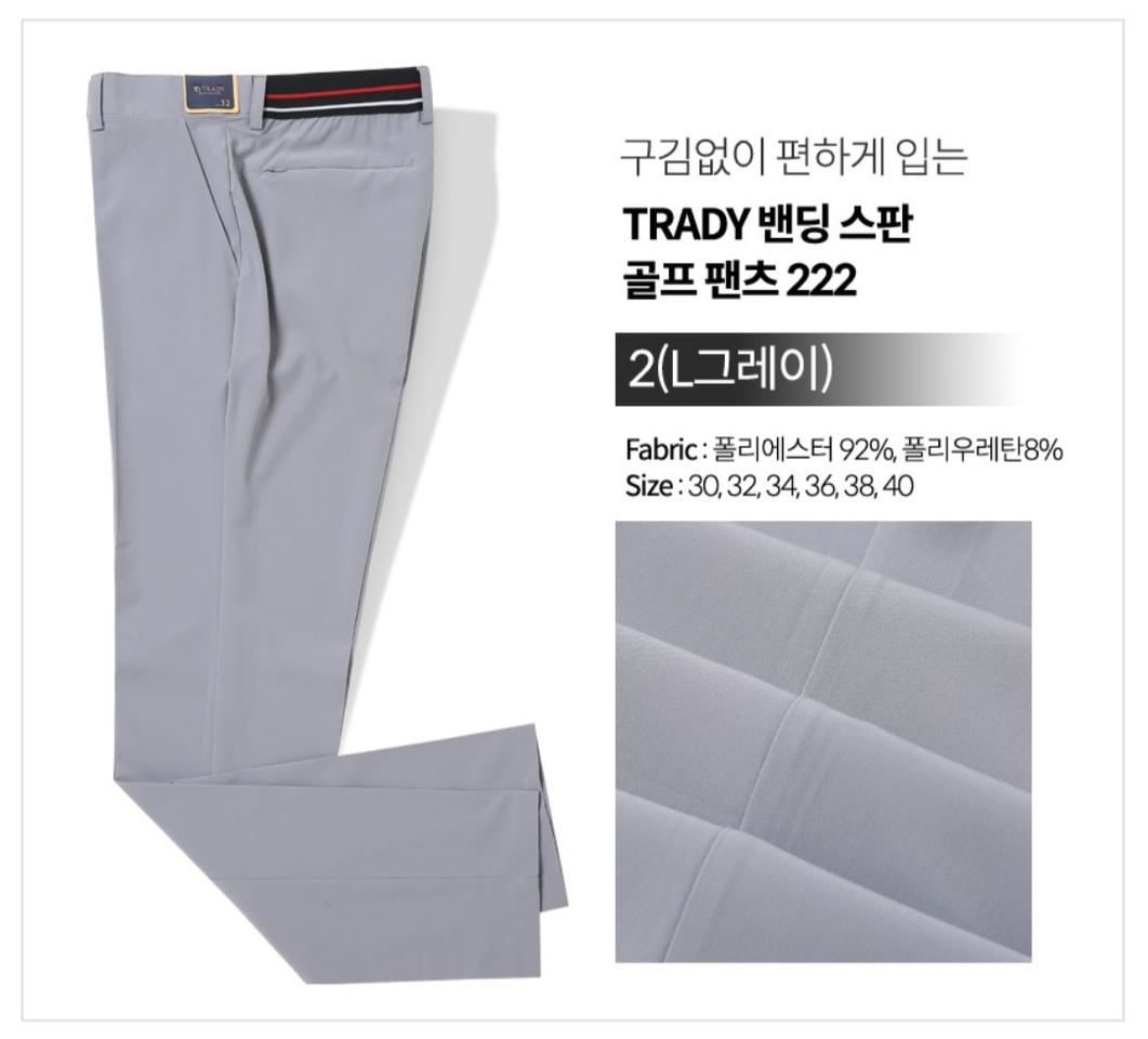 그레이30/봄여름 골프 트래디고급 바지