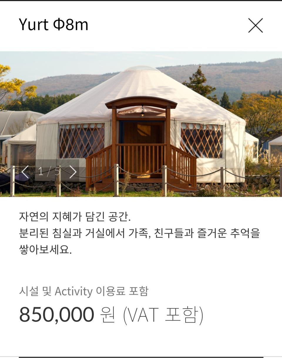 제주 스타빌 이용권(날짜 선택가능)