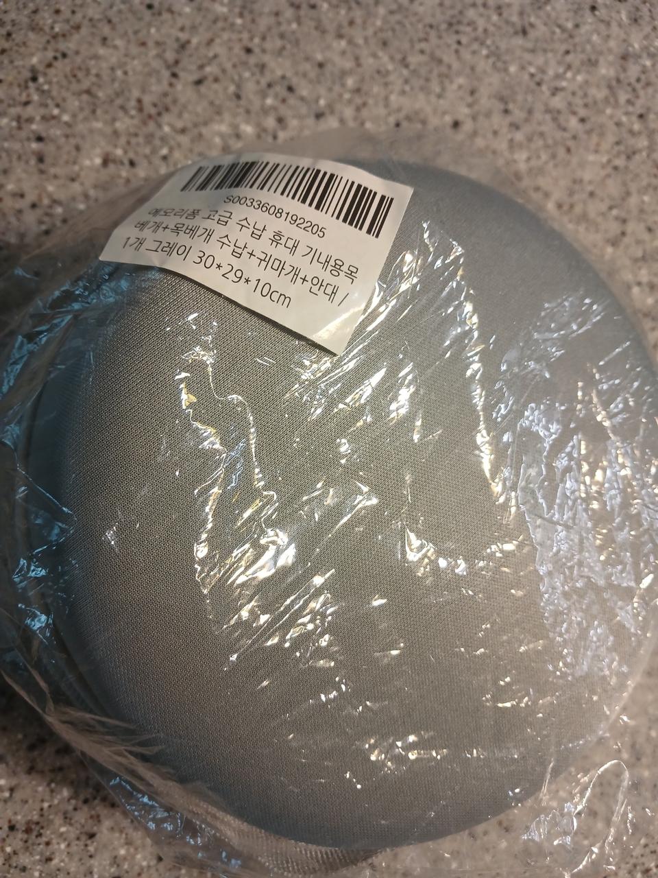 메모리폼 기내용 세트 목베게안대귀마개