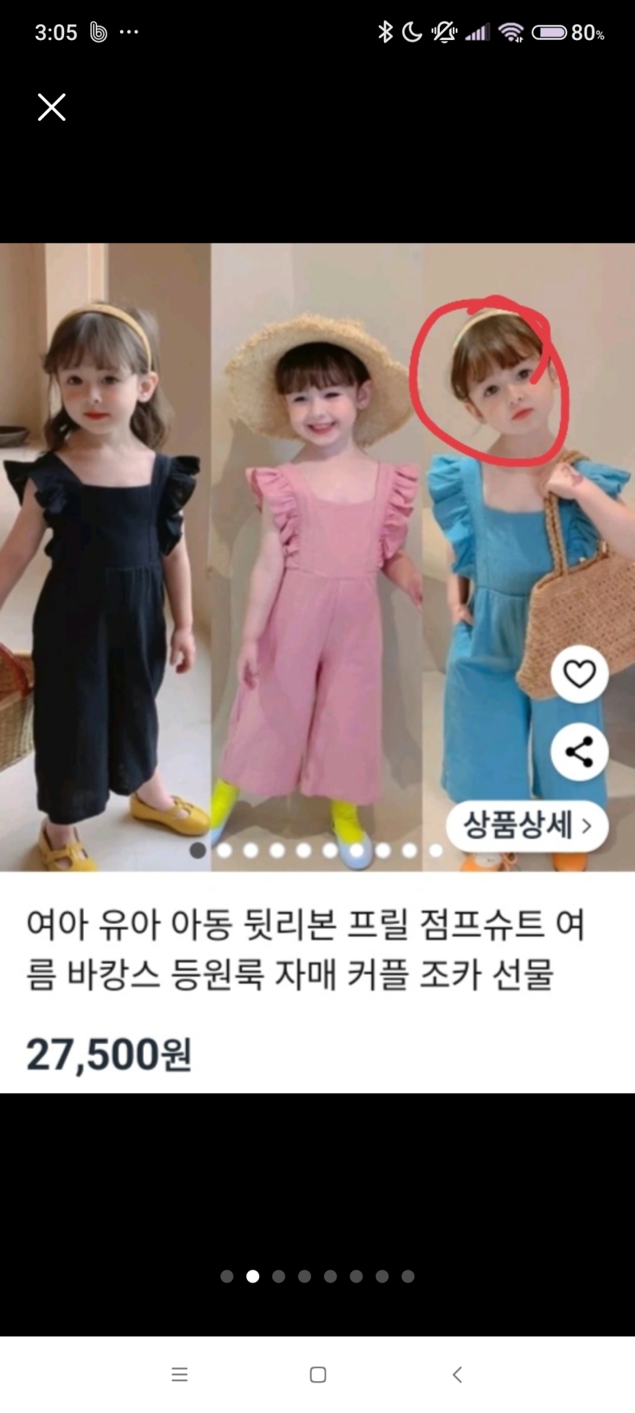 여아점프슈트
