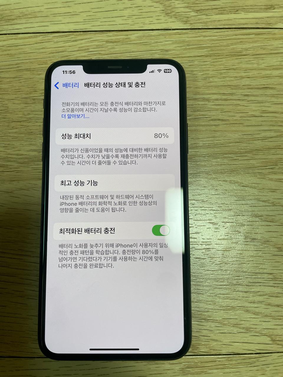 아이폰11프로맥스 256gb