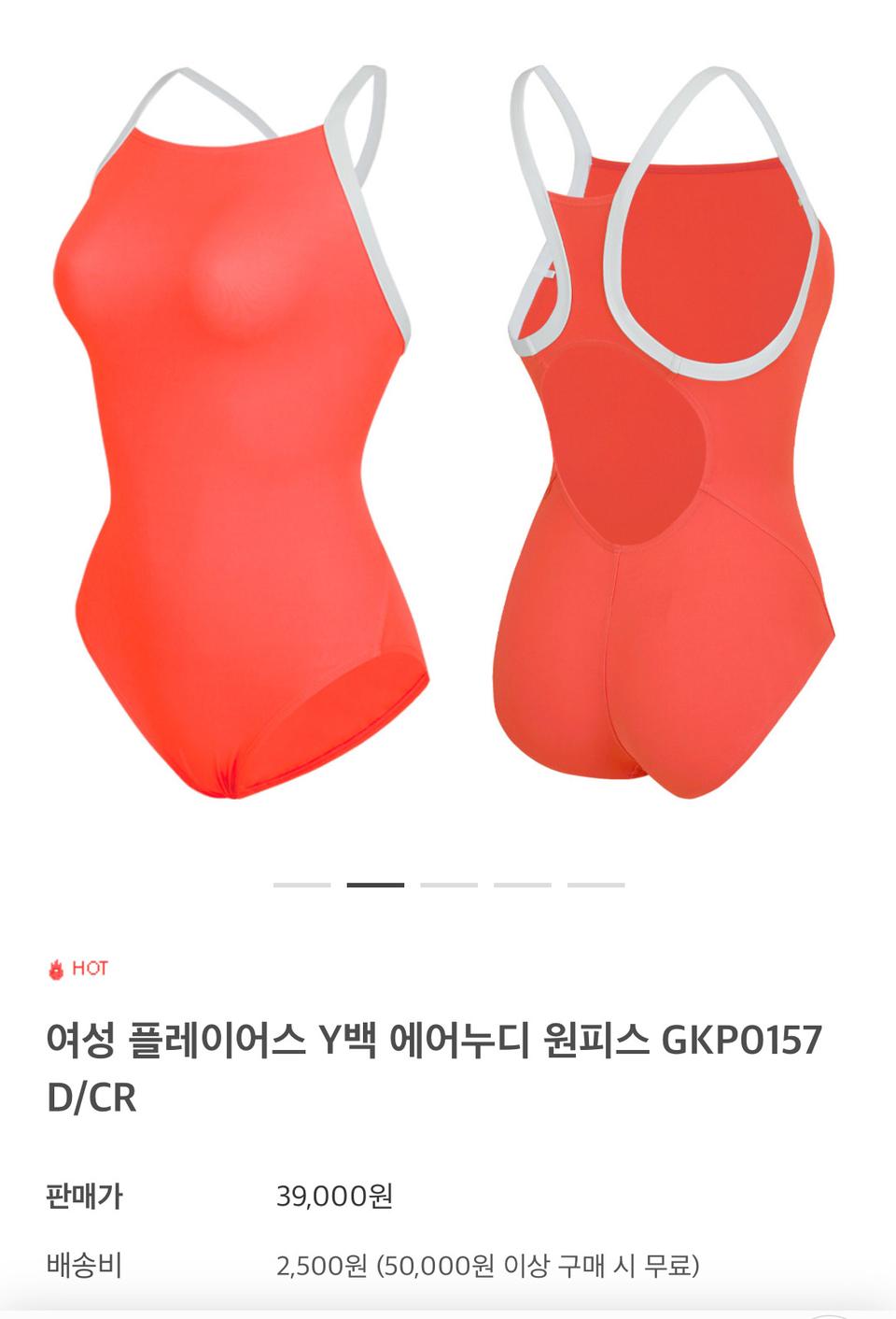 실내수영복