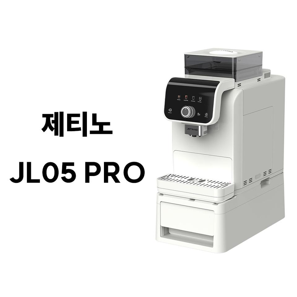 (새제품) 제티노 JL05 PRO 전자동 커피머신 판매