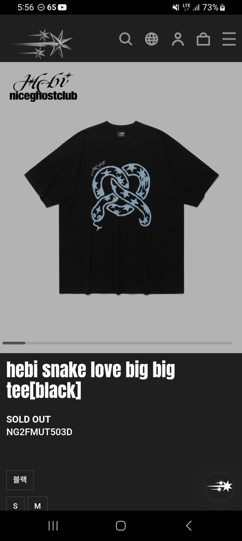 Hebi X 나이스 고스트 클럽 콜라보 한정판 굿즈 (해비)