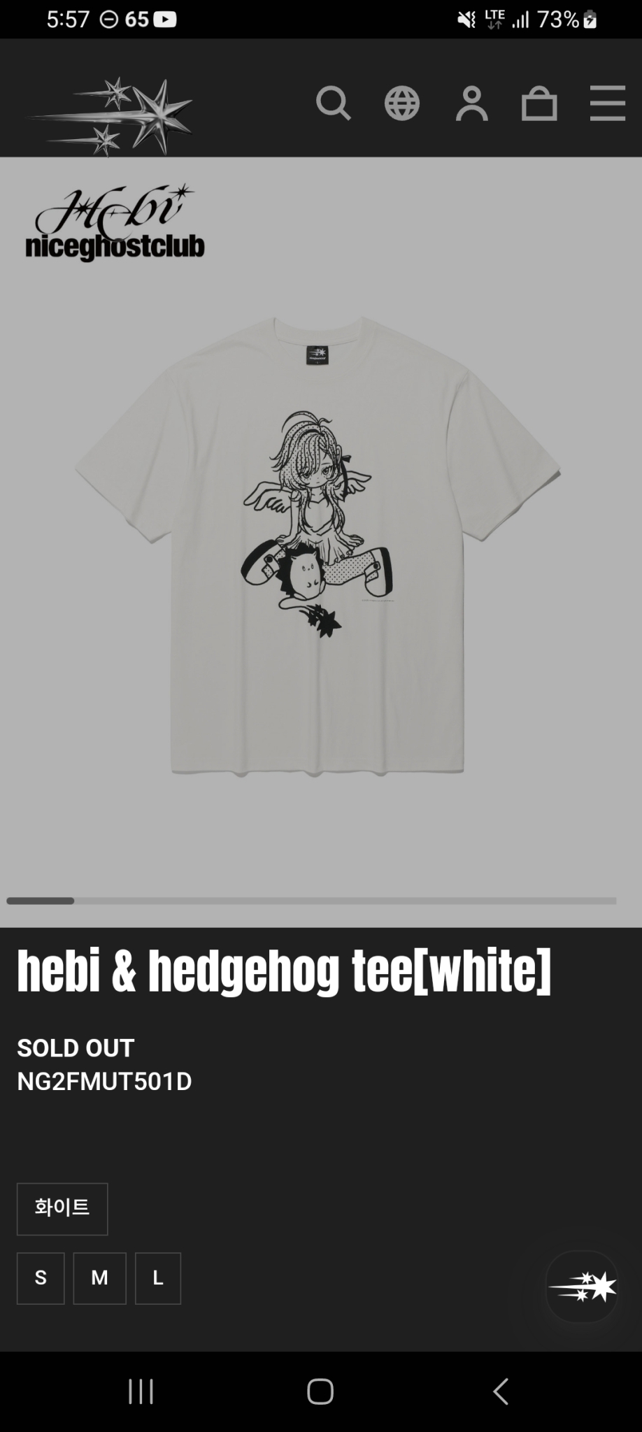 Hebi X 나이스고스트클럽 콜라보 한정판 티셔츠 (해비)