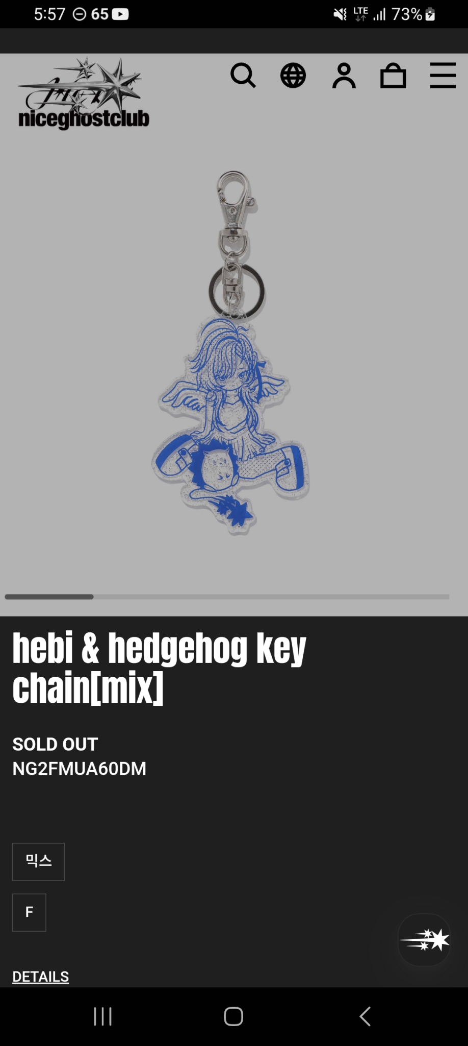 Hebi X 나이스고스트클럽 콜라보 한정판 키링 (해비)