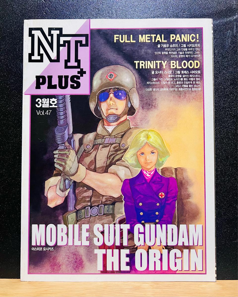 [개봉] NT PLUS+ 3월호 (Vol. 47)