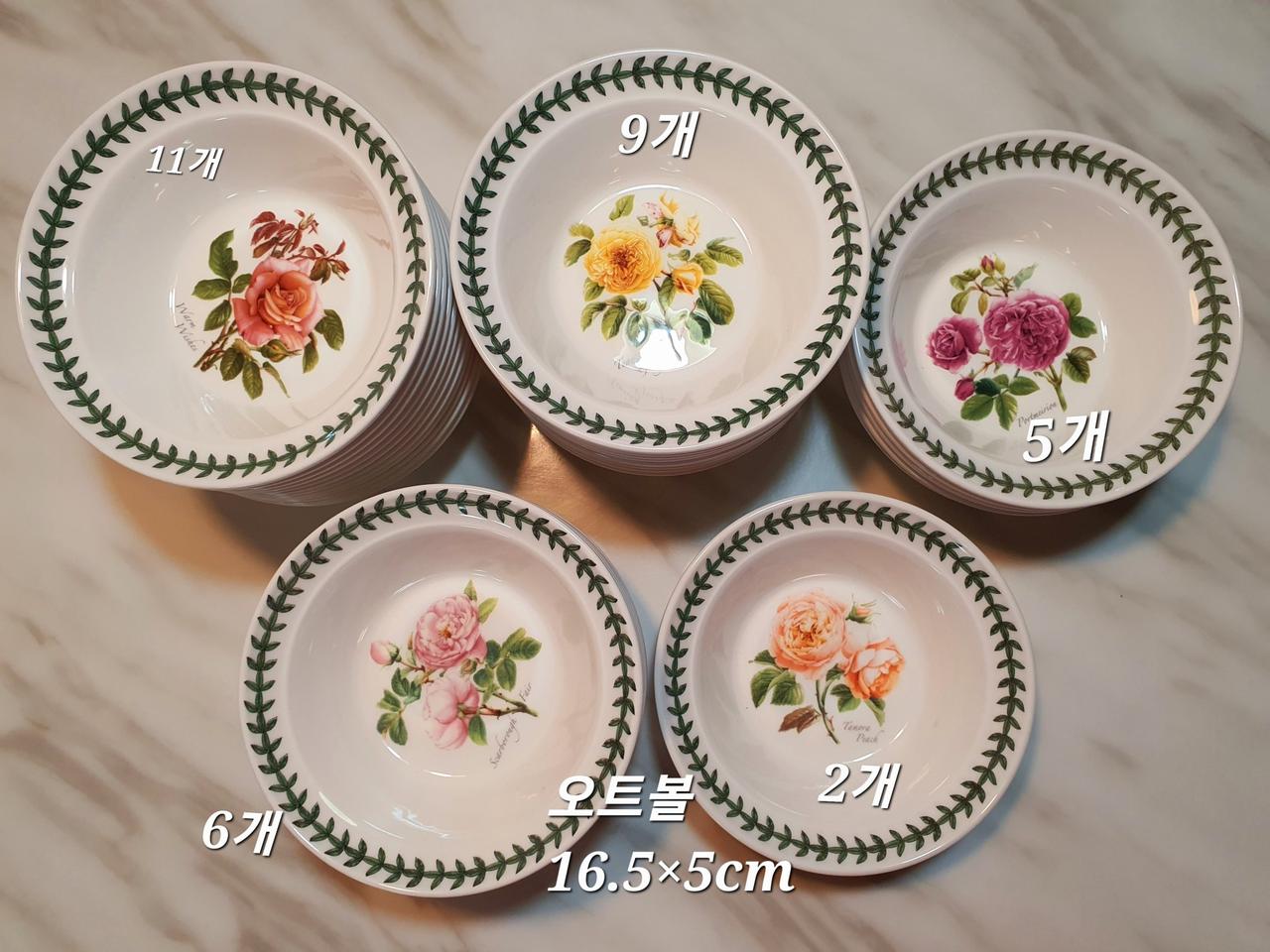 영국포트메리온 보타닉로즈 오트밀 개당값