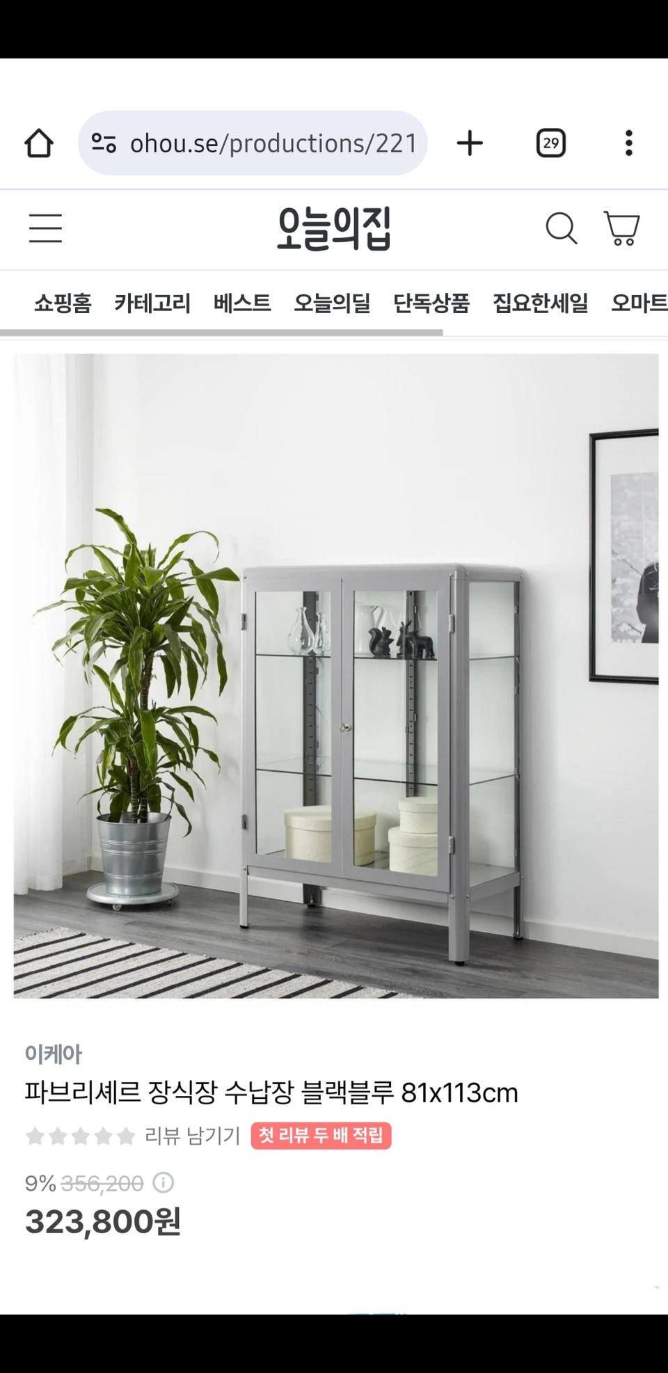 이케아 IKEA 파브리셰르 유리장식장 수납장(라이트그레이)