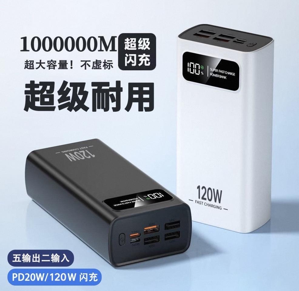 보조배터리 대용량 120w 100000mAh 해외직구 12일
