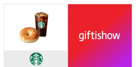 스타벅스 간편한 한끼 아이스 카페 아메리카노+탕종 파마산 치즈 베이글