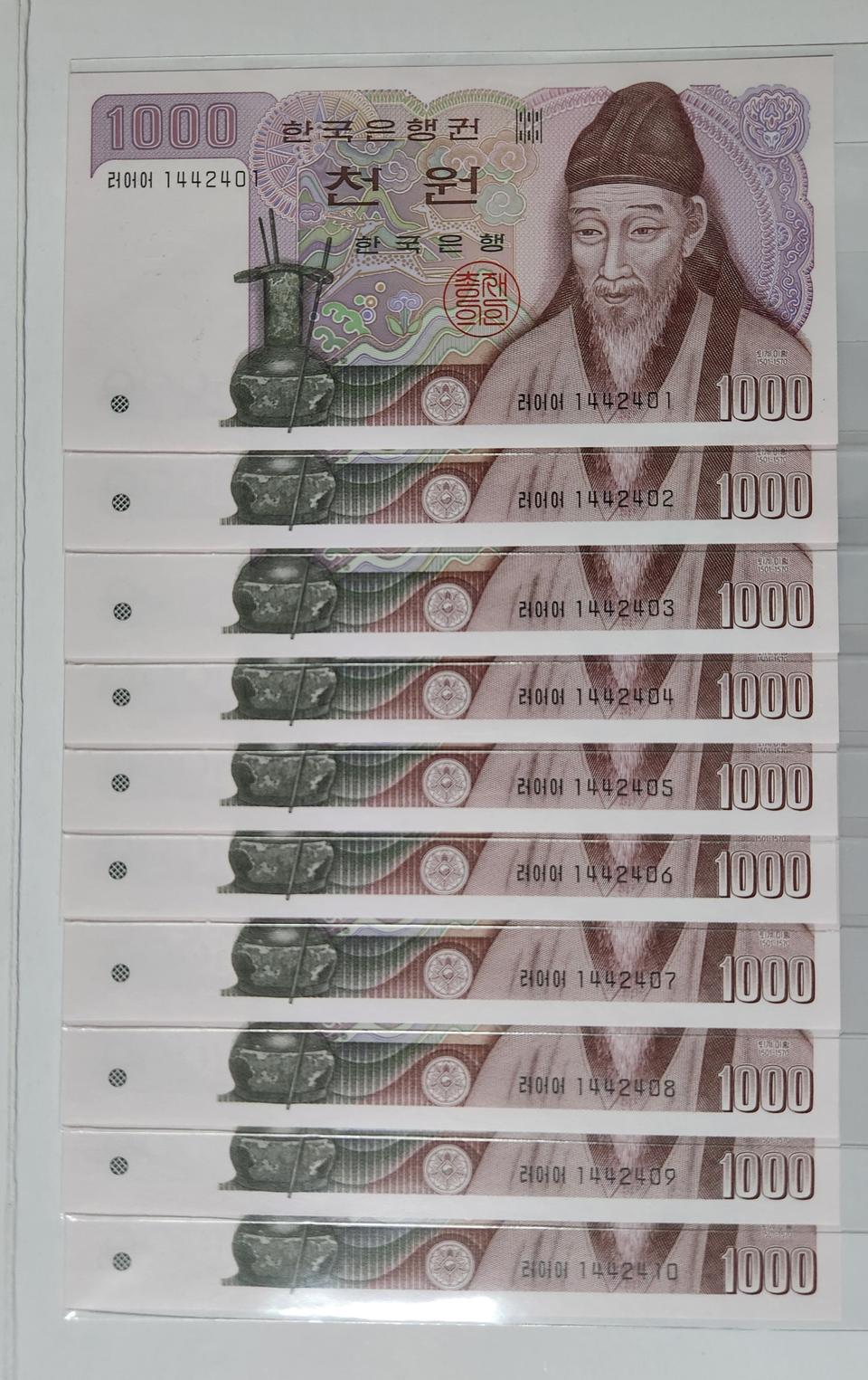 2차천원, 음성권 (다발해체품, 20연번 일괄)