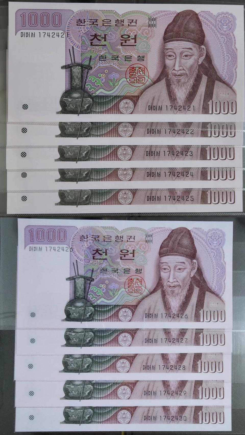 2차천원 음성권, 10연번 (다발 해체분)