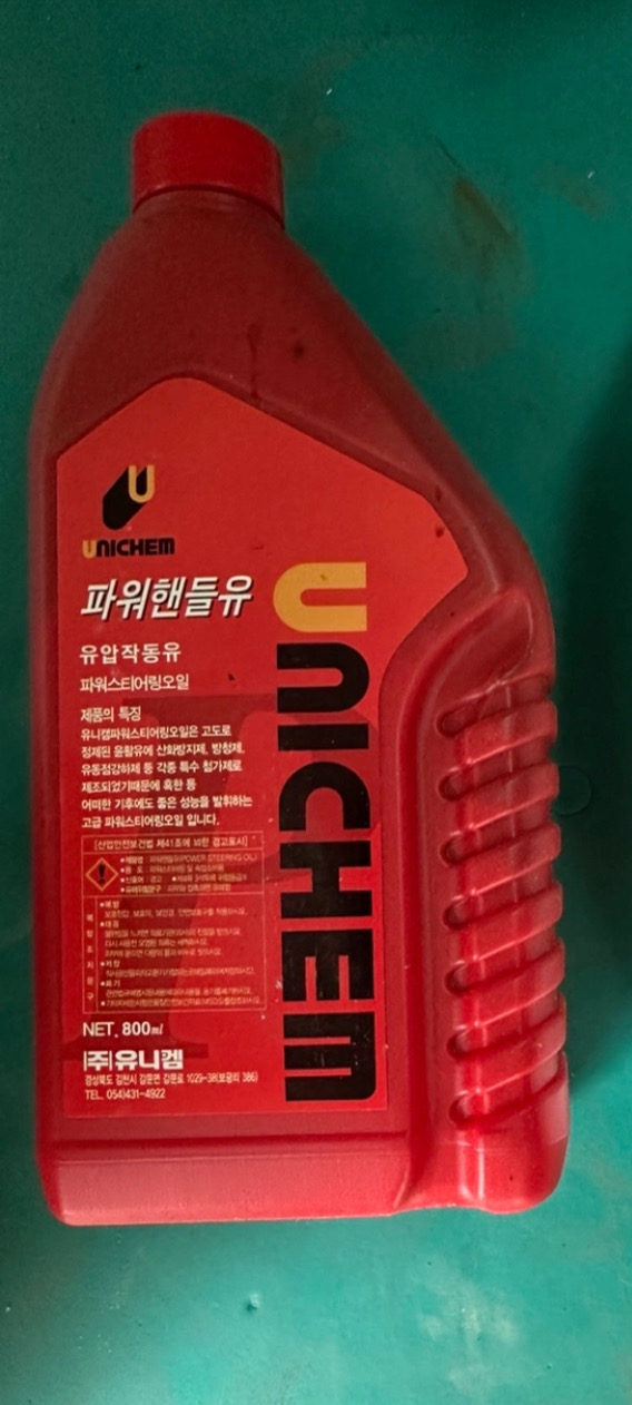 파워핸들유 오일팝니다!