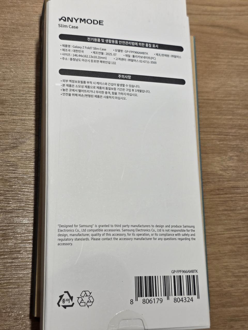 갤럭시폴드7 케이스 팝니다