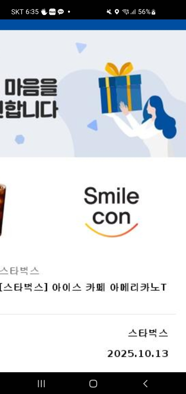 스타벅스 아메리카노