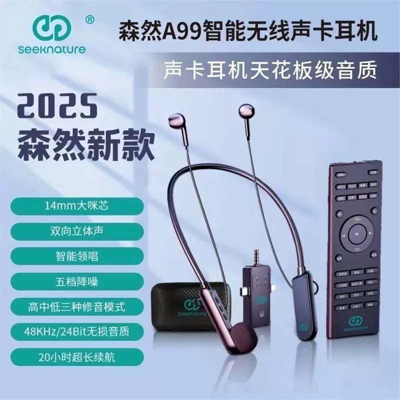 Seeknature A99 무선 이어폰 목걸이형 인터페이스