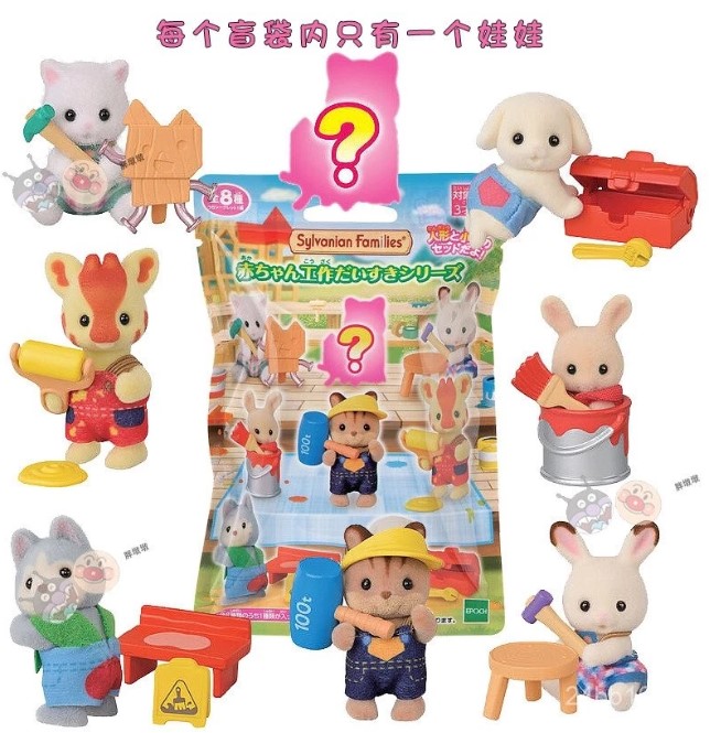 [미개봉] 실바니안 아기 공구 시리즈 팝니다.