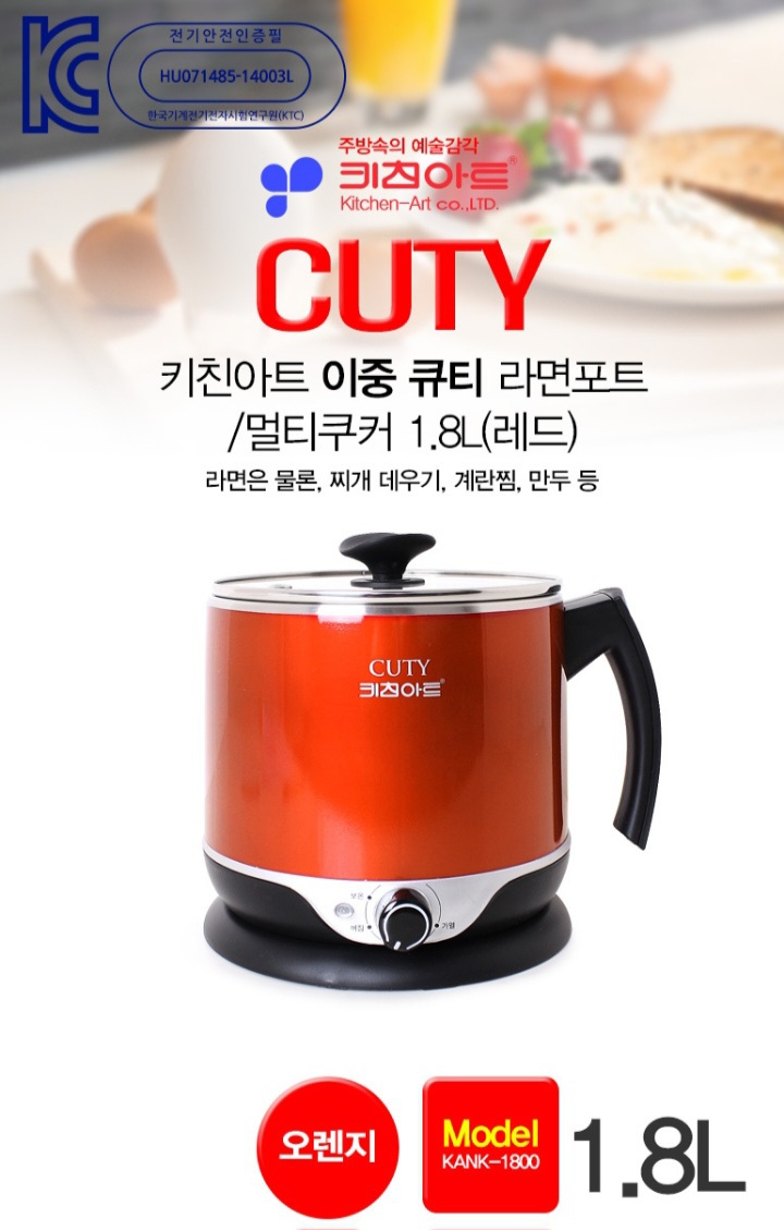 키친아트 멀티쿠커(KANK-1800) 1.8L 팝니다.