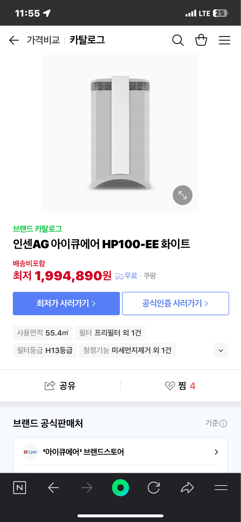 IQAIR공기청정기