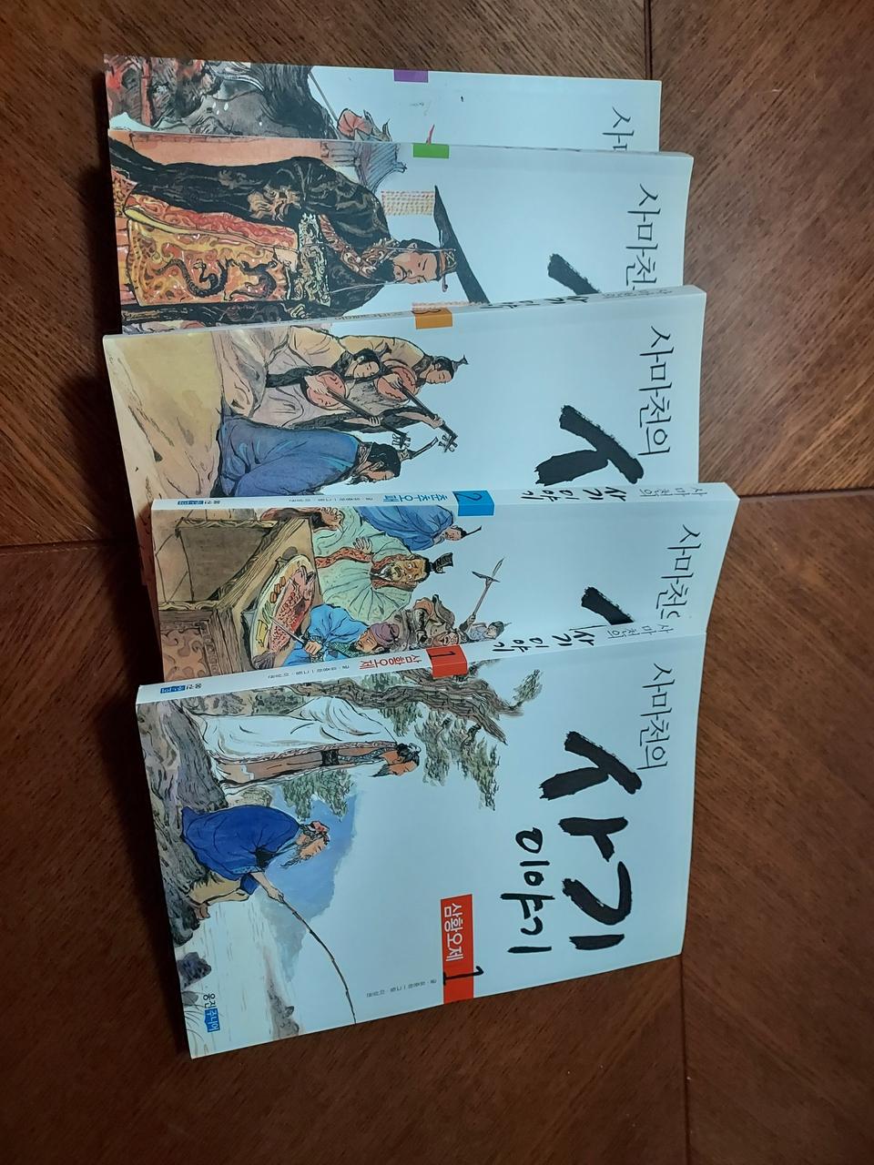 웅진주니어 사마천의사기이야기5권전부 10000원