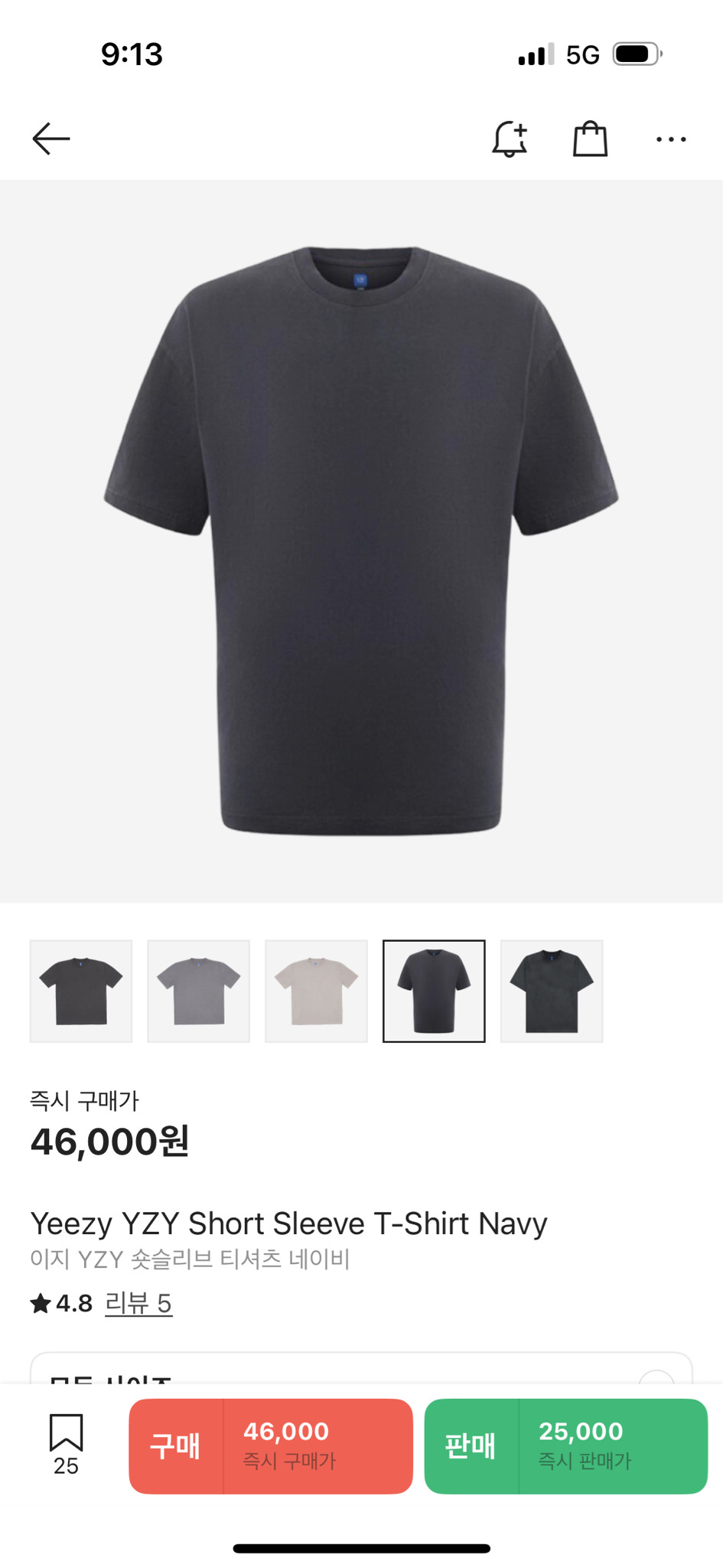 칸예 이지갭 반팔티 네이비 M사이즈 판매