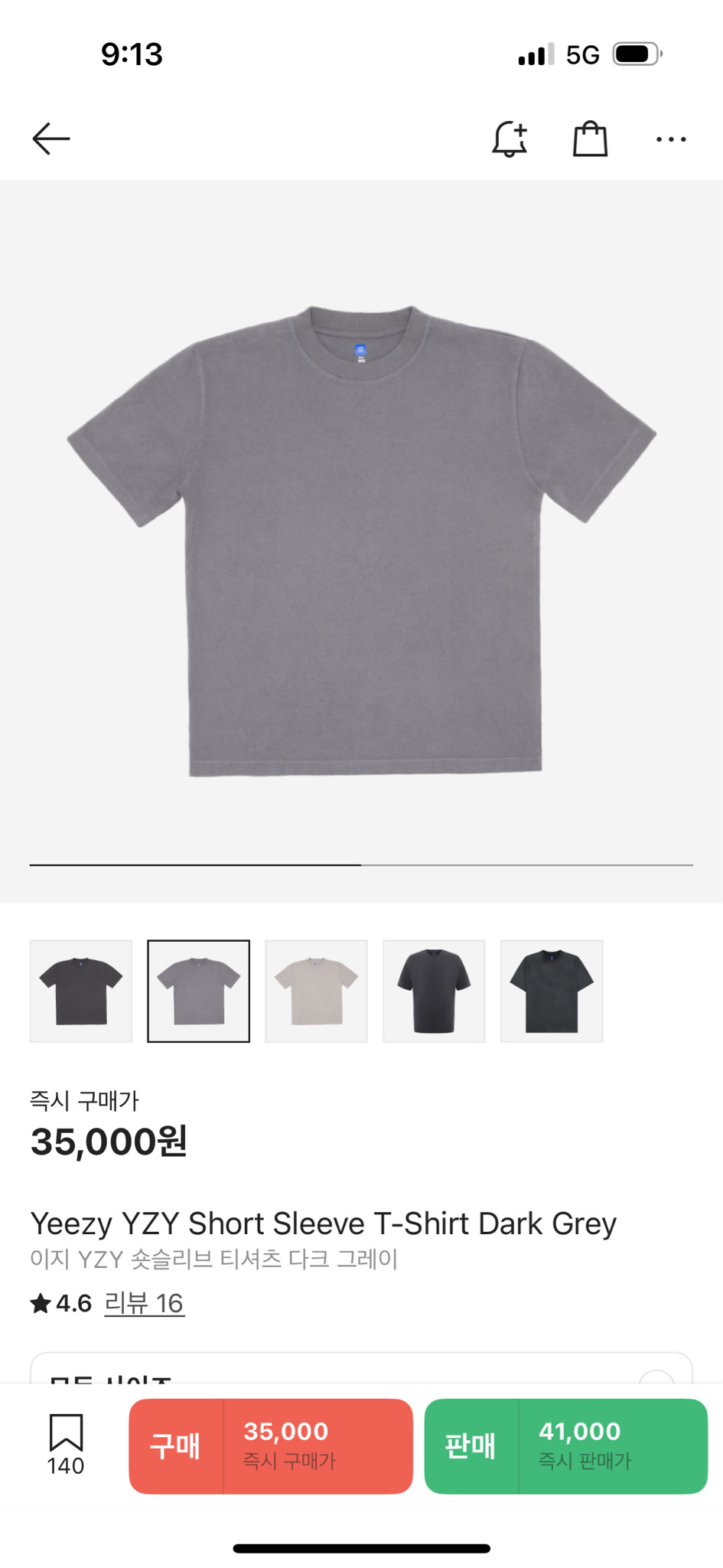 칸예 이지갭 반팔티 다크그레이 M사이즈 판매