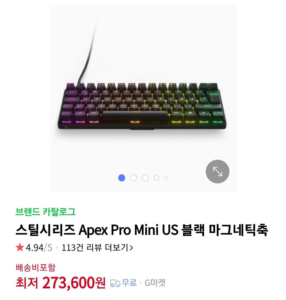 스틸시리즈 apex pro mini 게이밍 키보드 팝니다