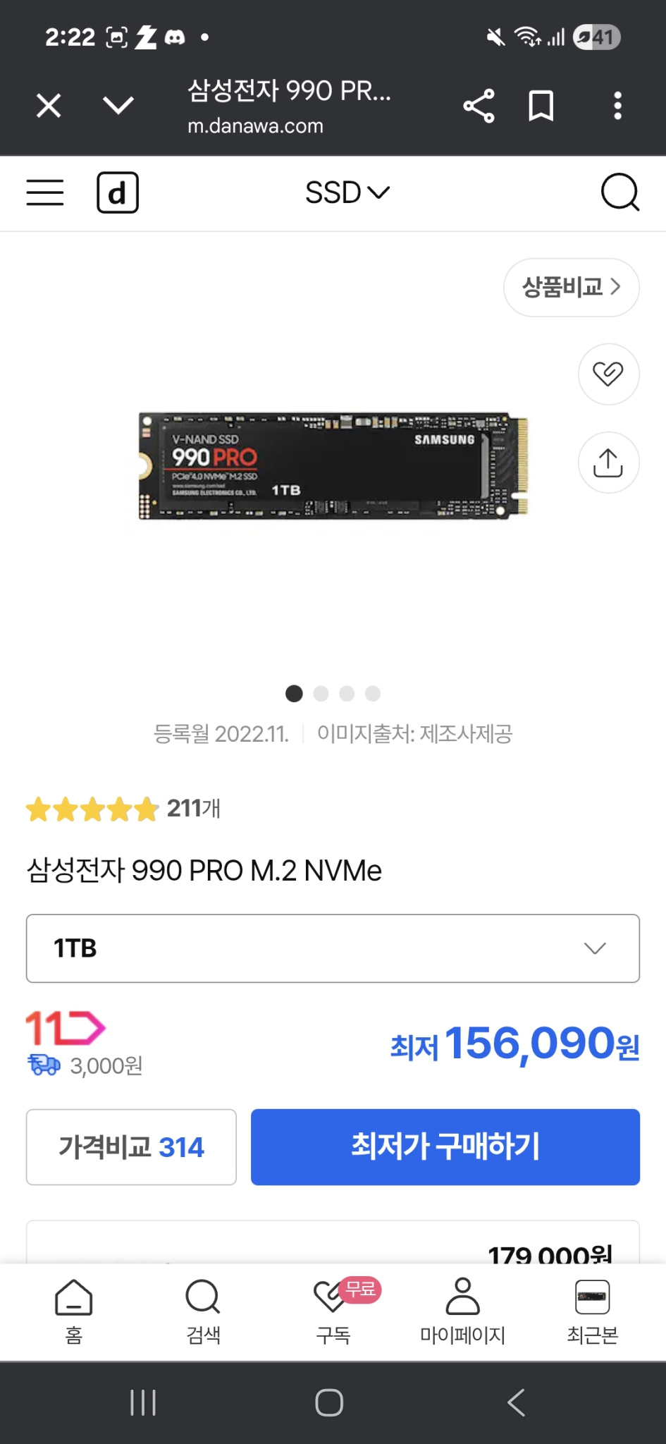 삼성 ssd 1tb m.2