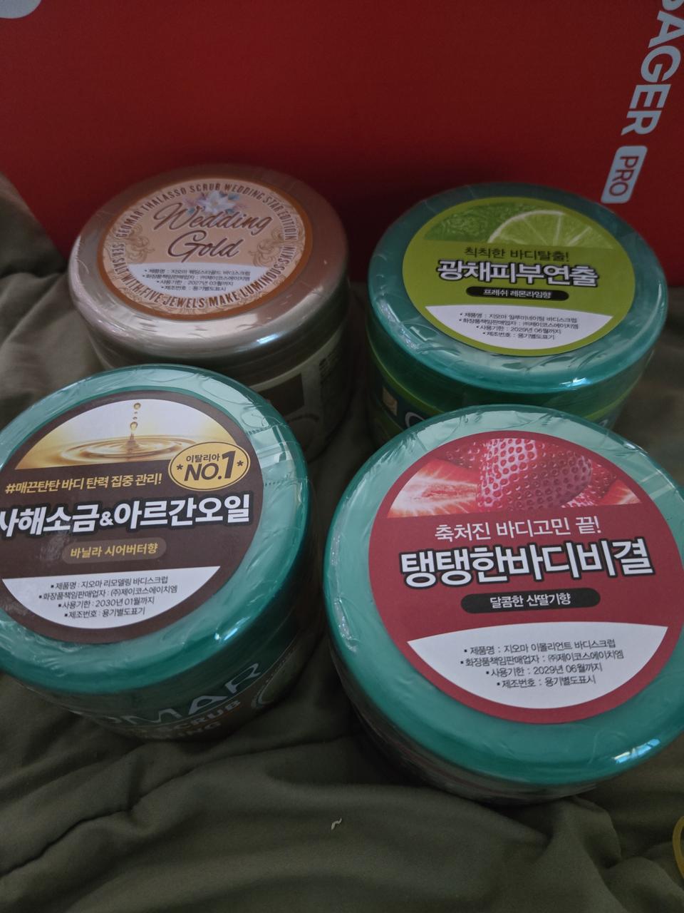 지오마 바디 스크럽600그램