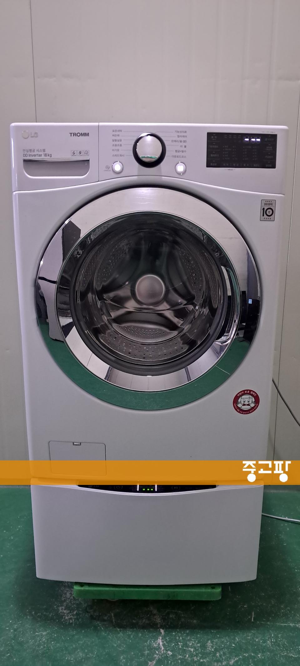 2697 엘지트롬 18KG/4KG 트윈워시 드럼(화이트)