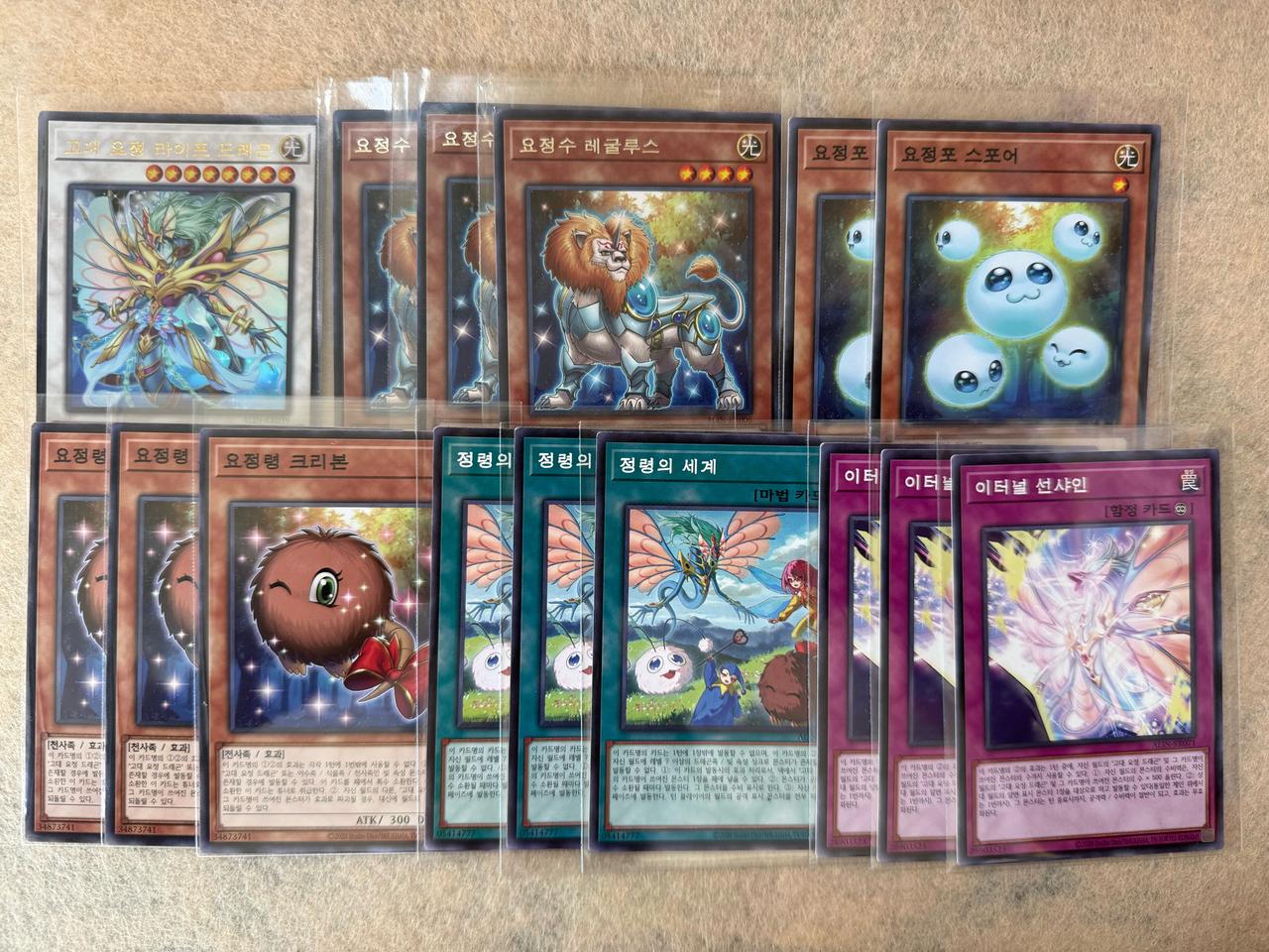 유희왕 고대요정드래곤덱 파츠(울레)