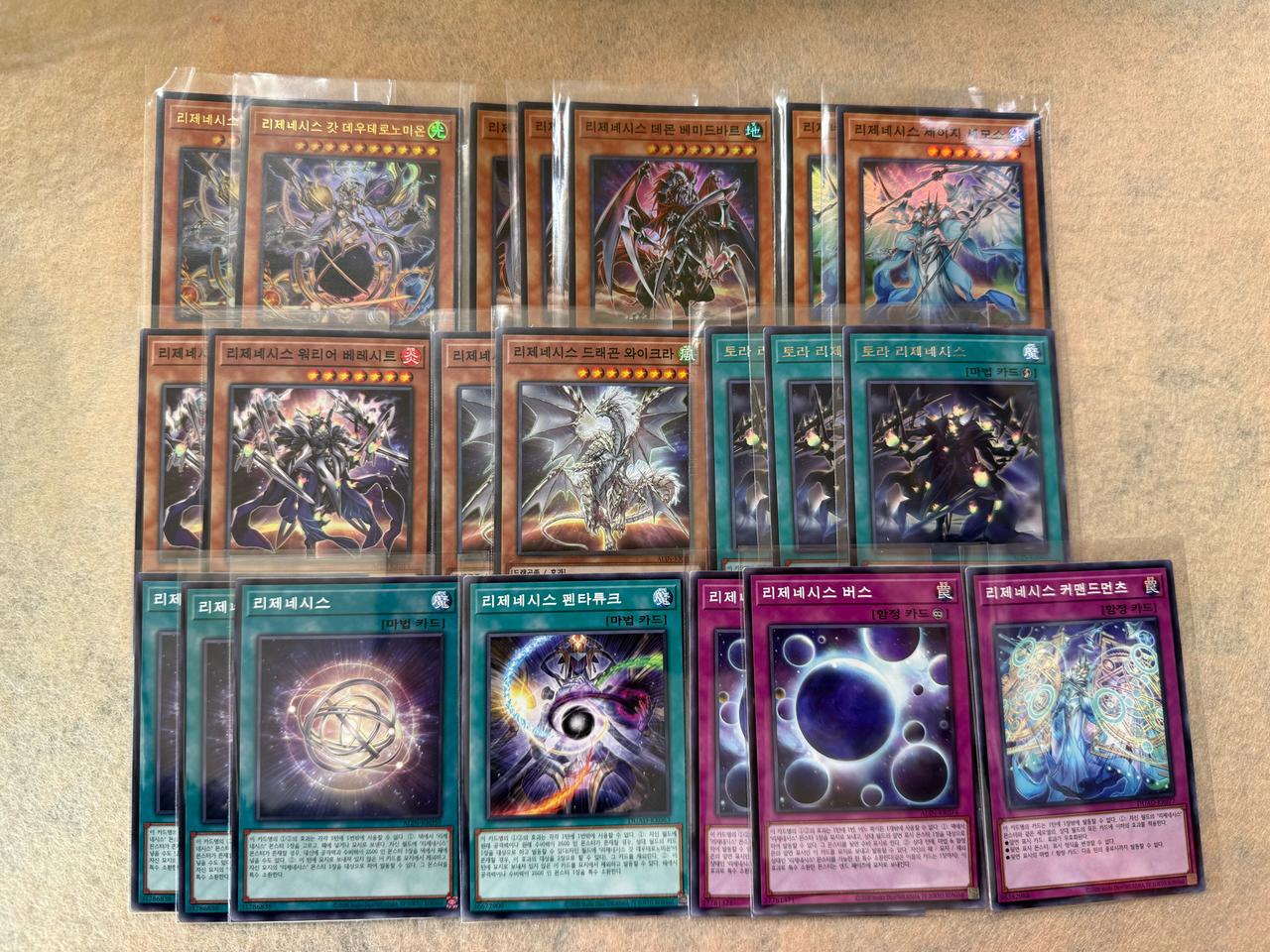 유희왕 리제네시스완덱 파츠(울레)