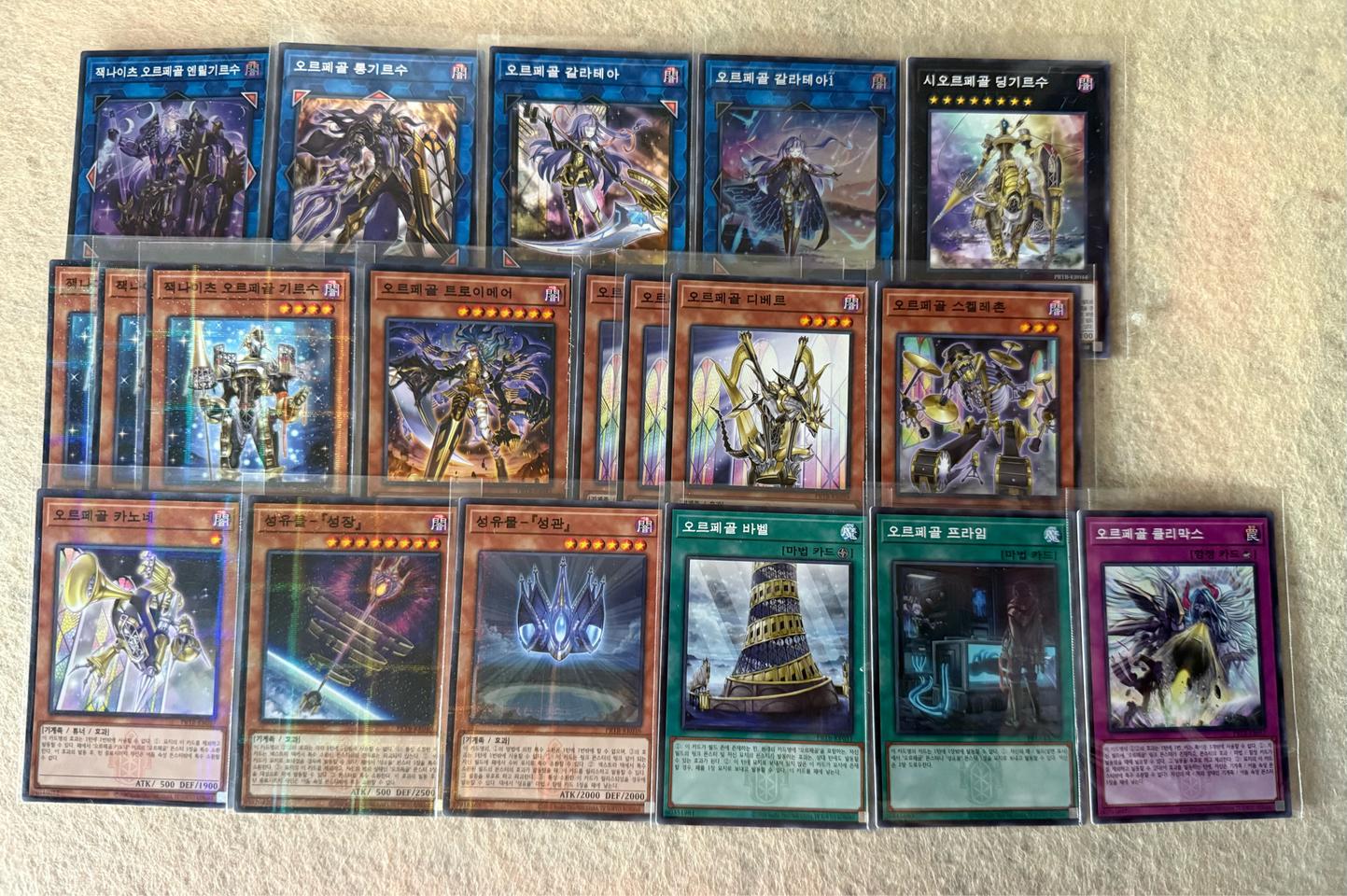 유희왕 오르페골 완덱 파츠(패럴)