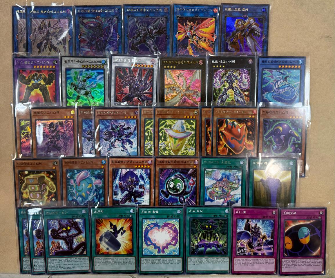 유희왕 @이그니스터덱 파츠(울/슈레)