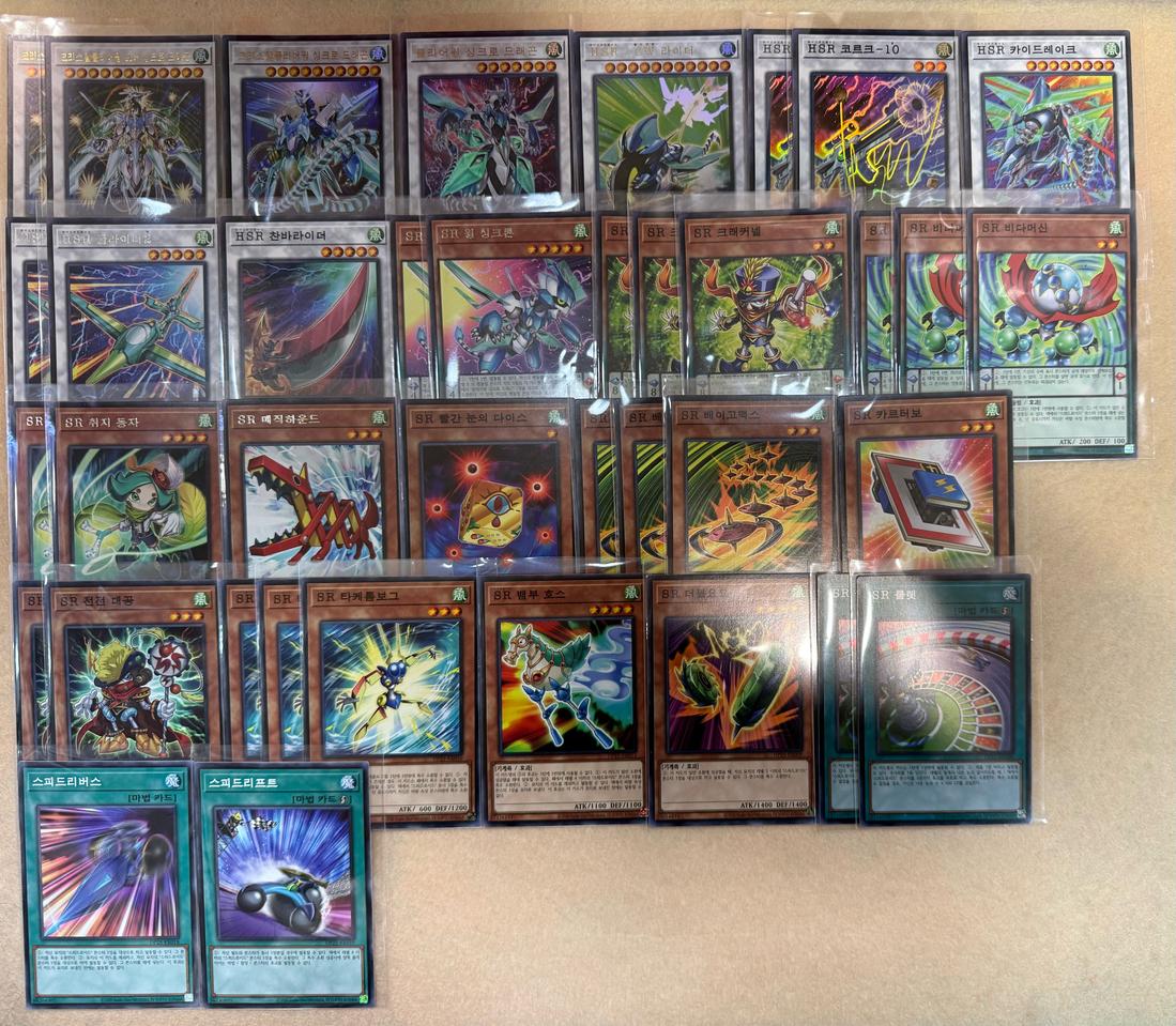 유희왕 스피드로이드덱 파츠(슈레)