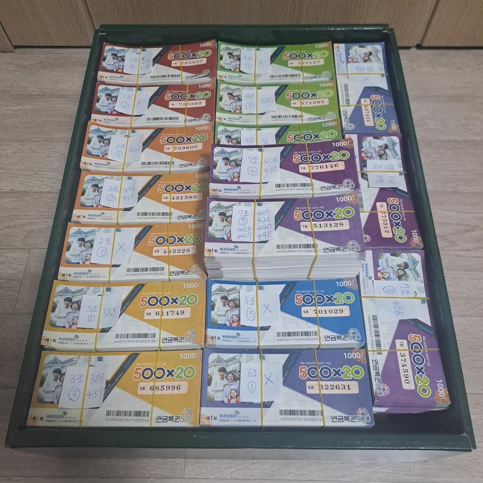 연금520복권 1회~461회 팝니다