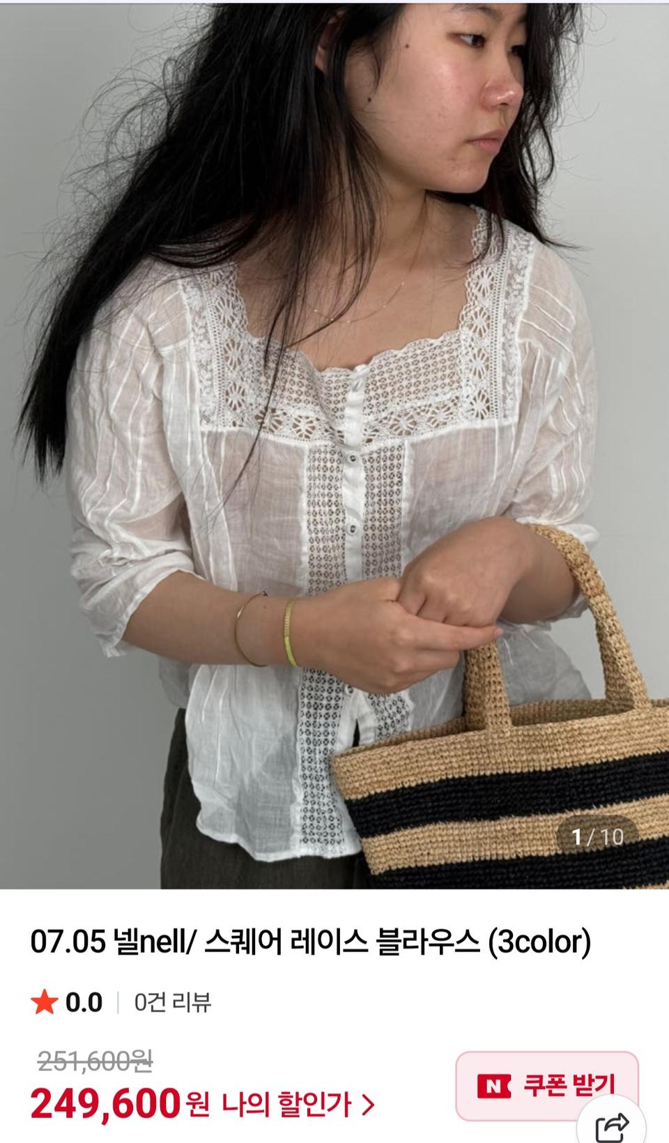 넬 스퀘어 레이스블라(화이트)