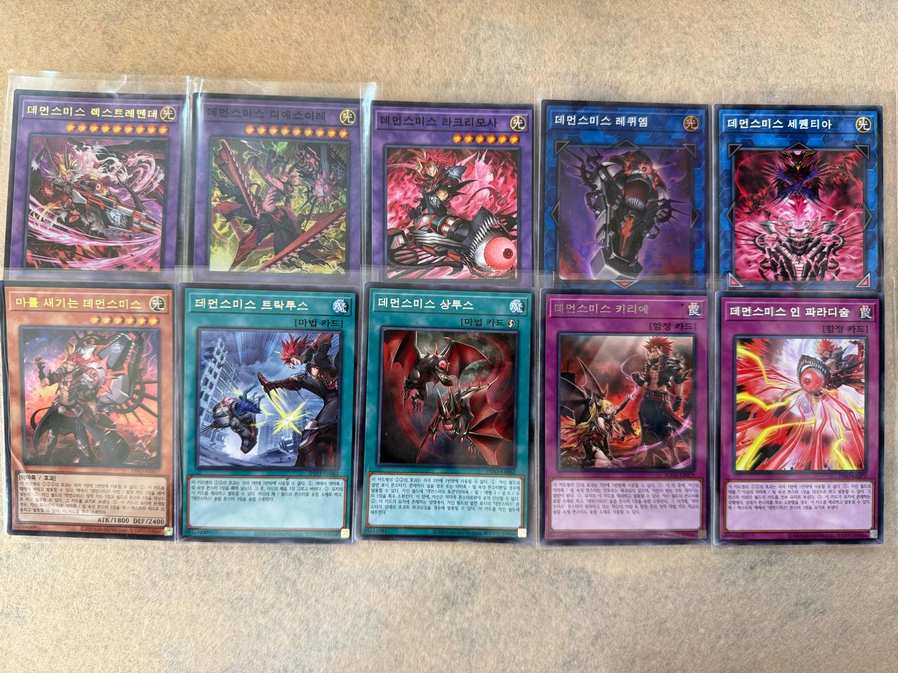 유희왕 데먼스미스덱 파츠(울레)