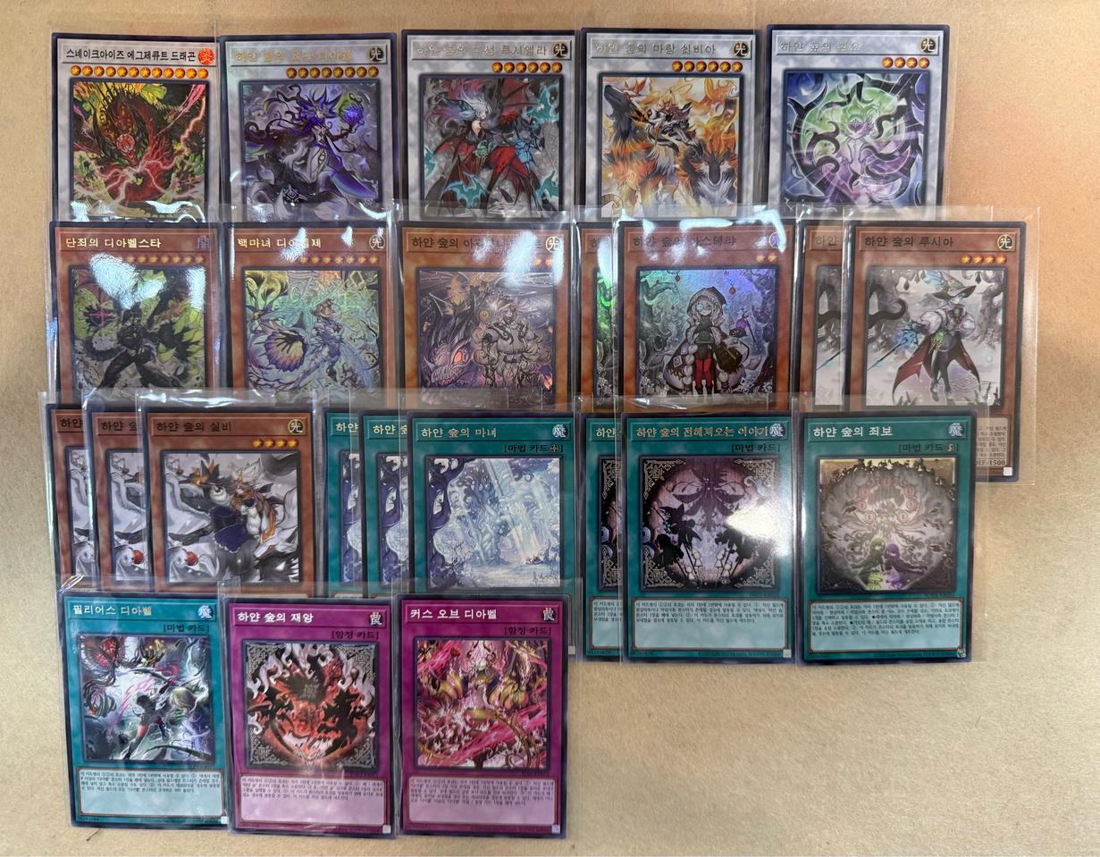 유희왕 하얀숲덱 파츠(얼티)