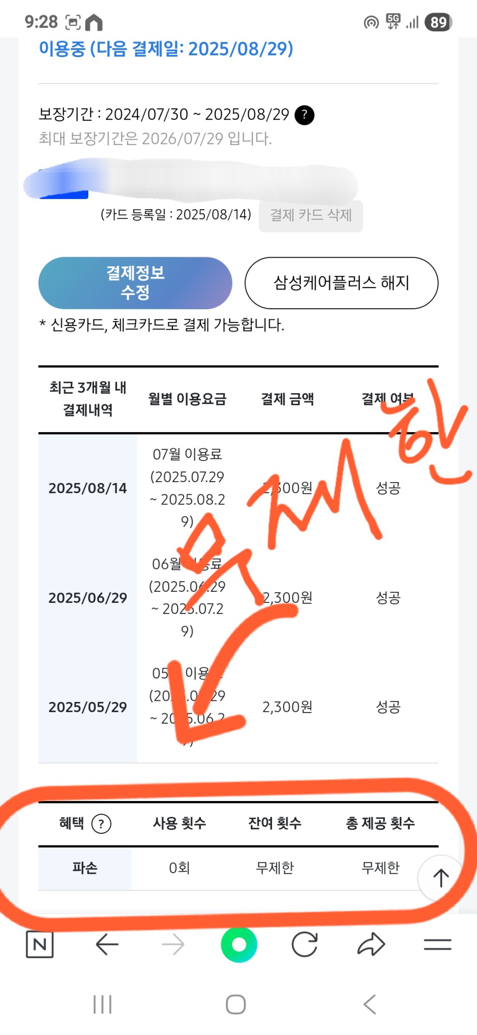 갤럭시 울트라워치 47mm 풀박스.