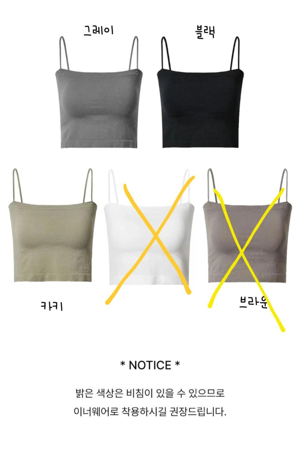 [새상품] 브라탑 나시