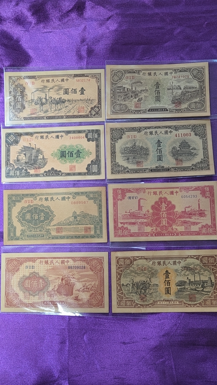 중국1차인민화폐