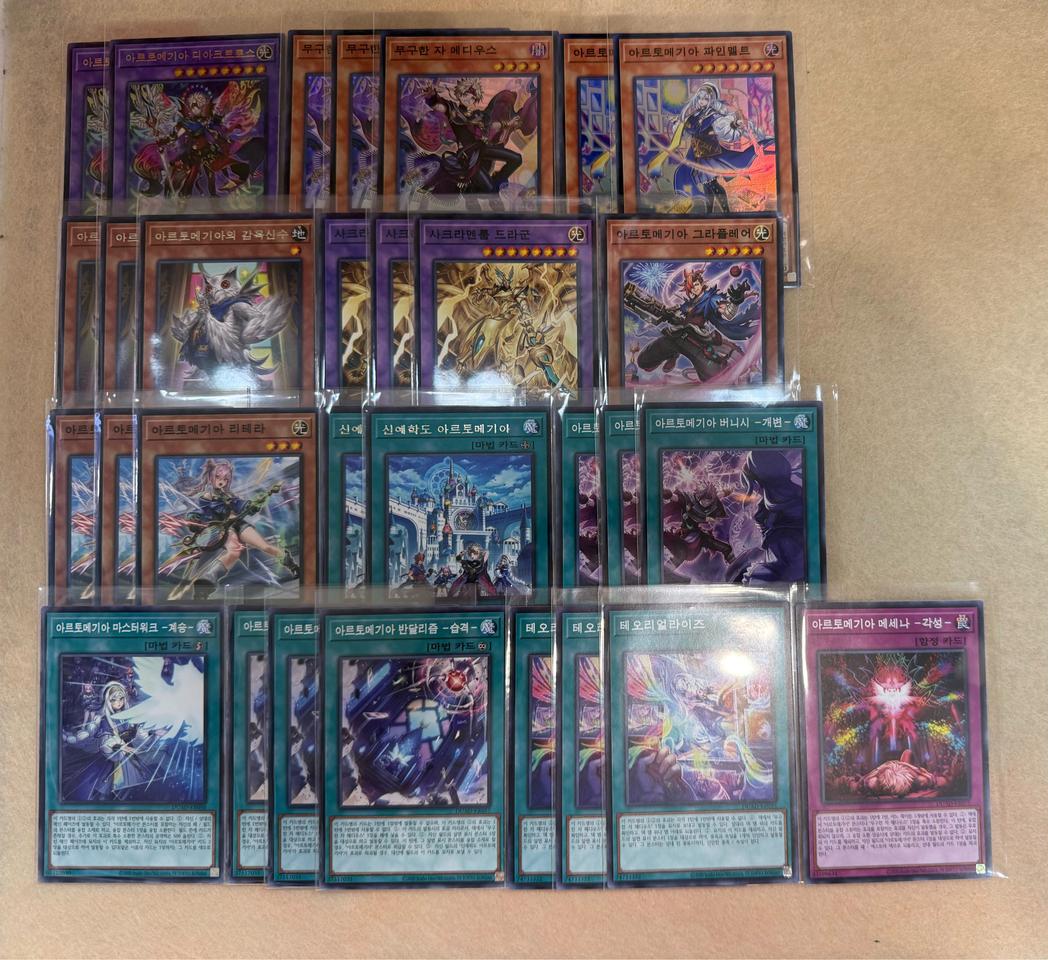 유희왕 아르토메기아덱 파츠(울/슈레)