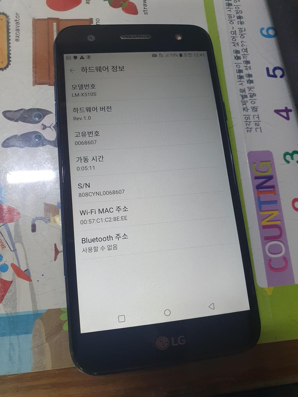 LG X5 LM-X510S 3.9만