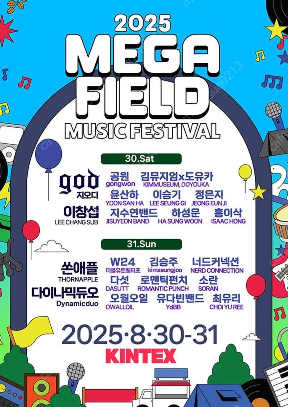 메가필드 2025 티켓