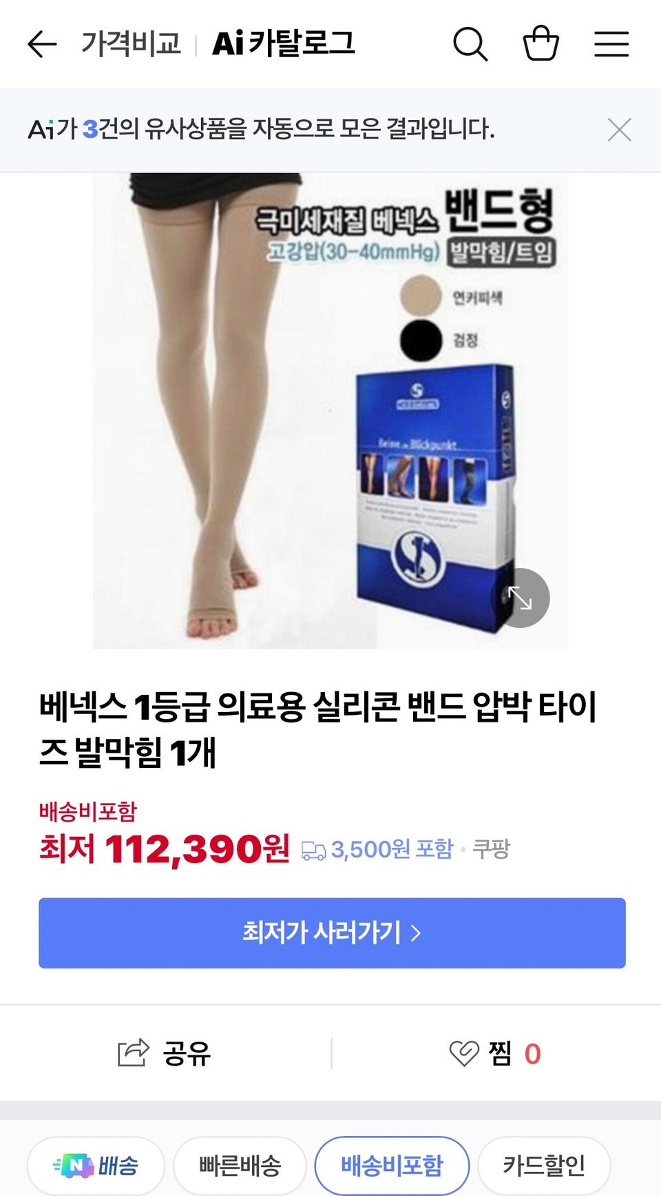 베넥스 마이크로라이트