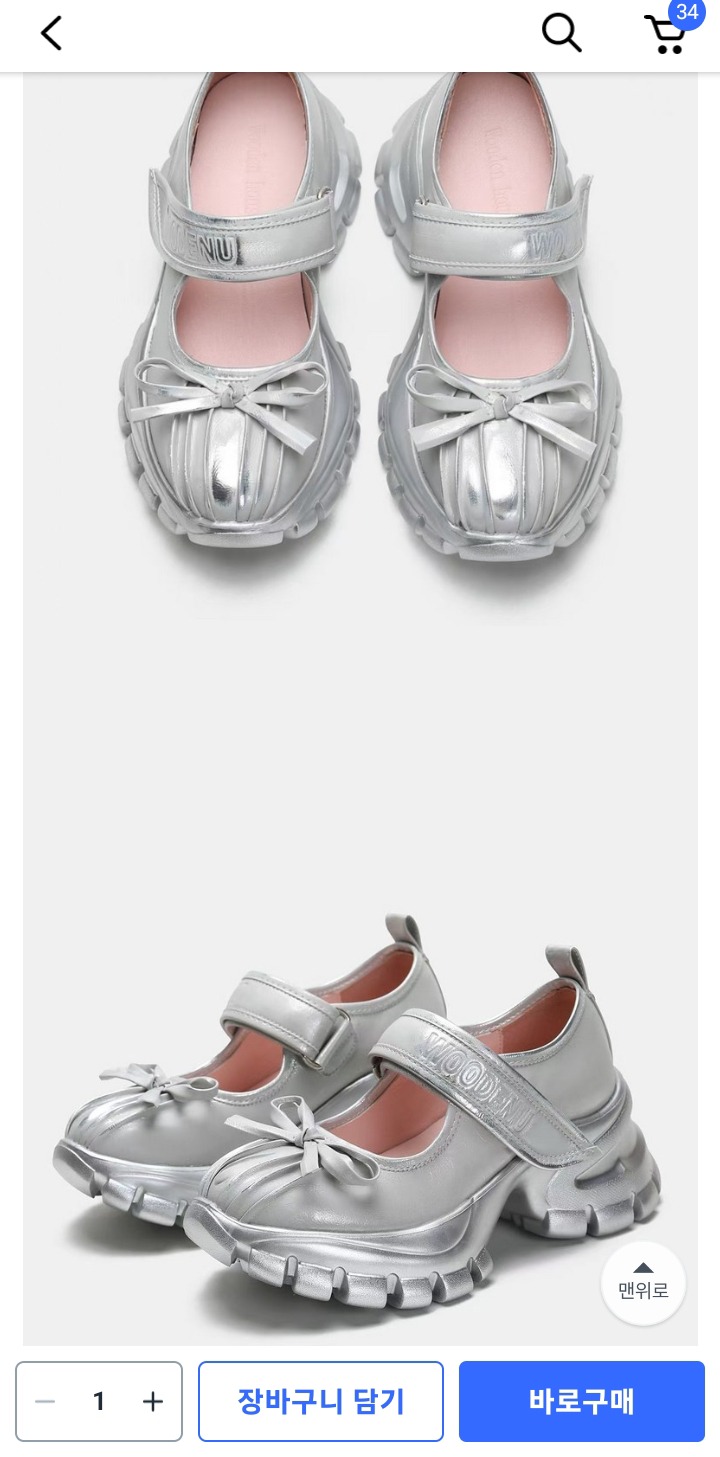 여성 메리제인 키높이슈즈 새상품245